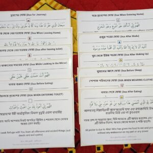 islamic dua stickers