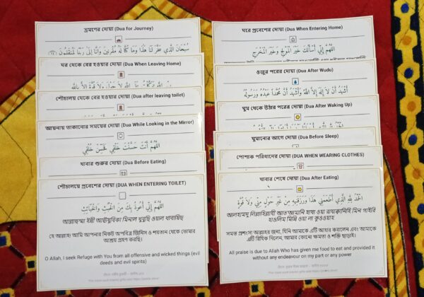 islamic dua stickers