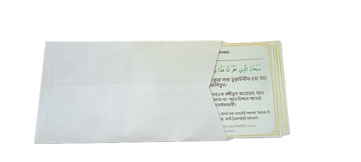 দোয়া স্টিকার কালেকশন (১২টি ইসলামিক দোয়া, বাংলা অর্থ ও উচ্চারণসহ) দোয়া স্টিকার কালেকশন (১২টি ইসলামিক দোয়া, বাংলা অর্থ ও উচ্চারণসহ)