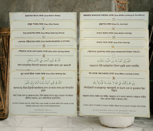 দোয়া স্টিকার কালেকশন (১২টি ইসলামিক দোয়া, বাংলা অর্থ ও উচ্চারণসহ) দোয়া স্টিকার কালেকশন (১২টি ইসলামিক দোয়া, বাংলা অর্থ ও উচ্চারণসহ)