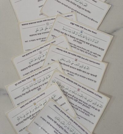 দোয়া স্টিকার কালেকশন (১২টি ইসলামিক দোয়া, বাংলা অর্থ ও উচ্চারণসহ)